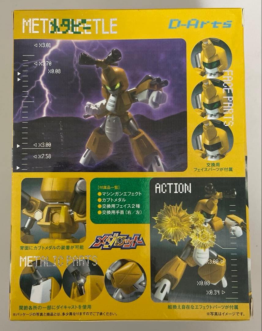 【未開封】D-Arts メタビー 「メダロット」