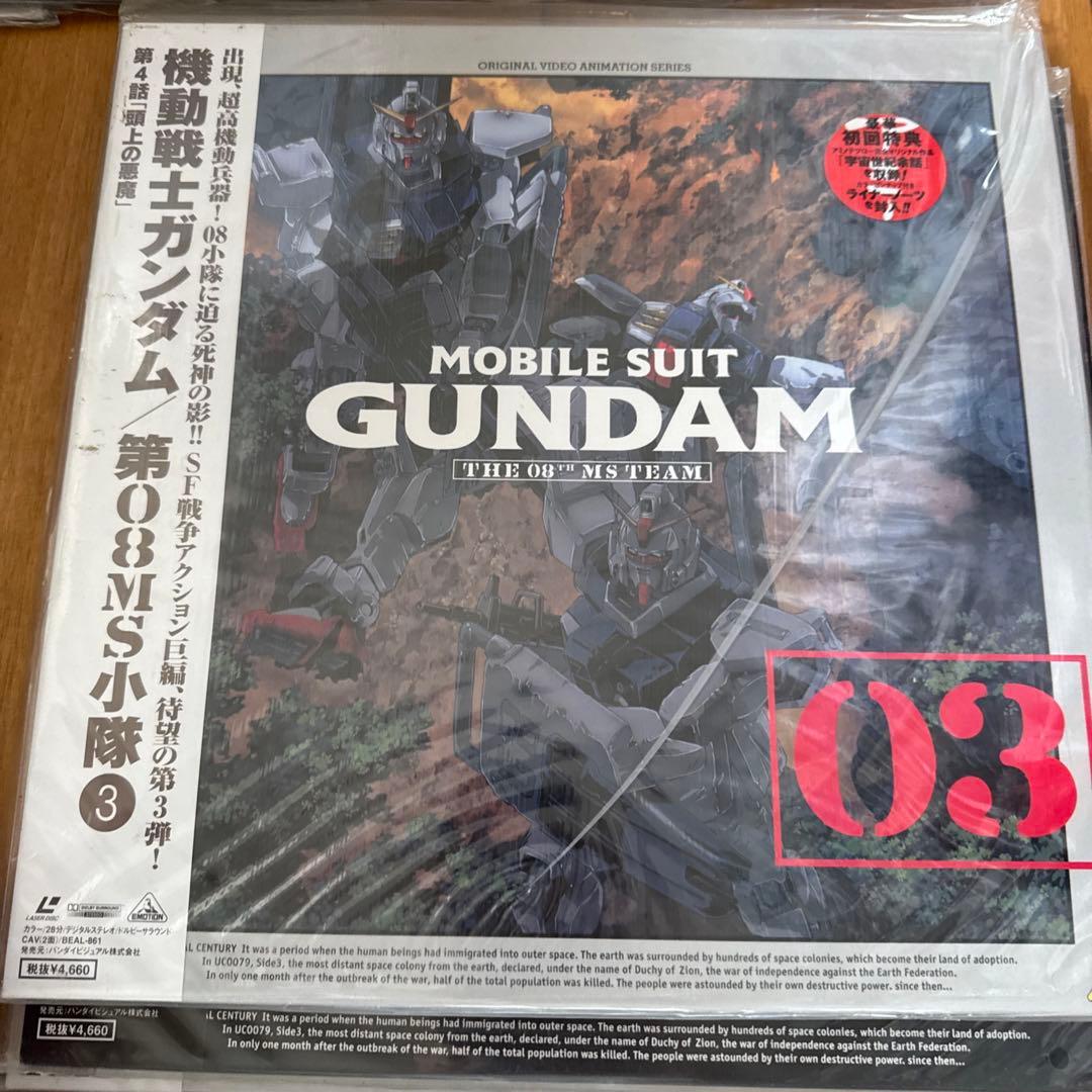 機動戦士ガンダム 第08MS小隊 レーザーディスク 12LDセット