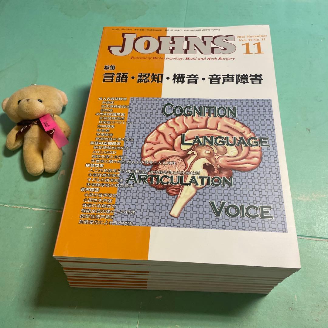 ⭐️❤️❤️❤️❤️JOHNS❤️2015年1-11冊❤️特集あり