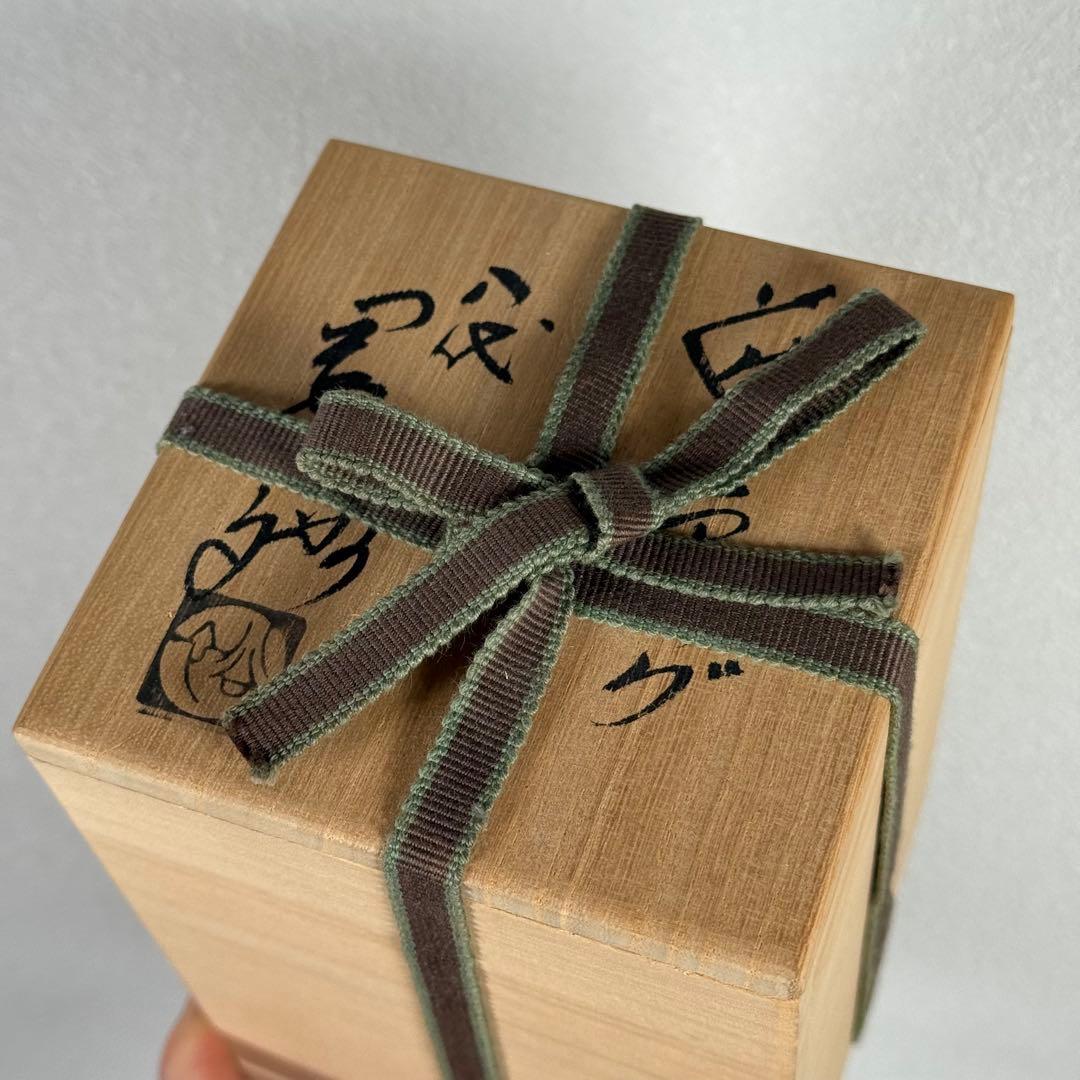 萩焼【八代 岡田裕】無形文化財 炎彩・灰被 湯呑 マグカップ 共箱 未使用