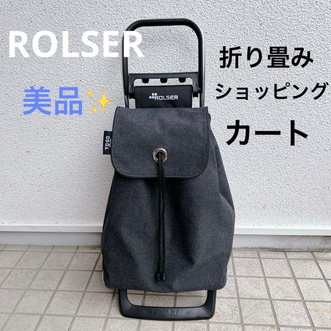美品✨ROLSER ロルサー　折畳み　ショッピングカート ツイードGY 36L