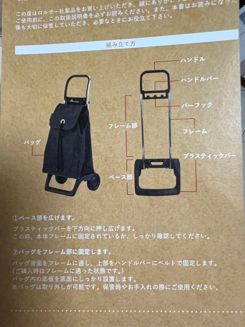 美品✨ROLSER ロルサー　折畳み　ショッピングカート ツイードGY 36L