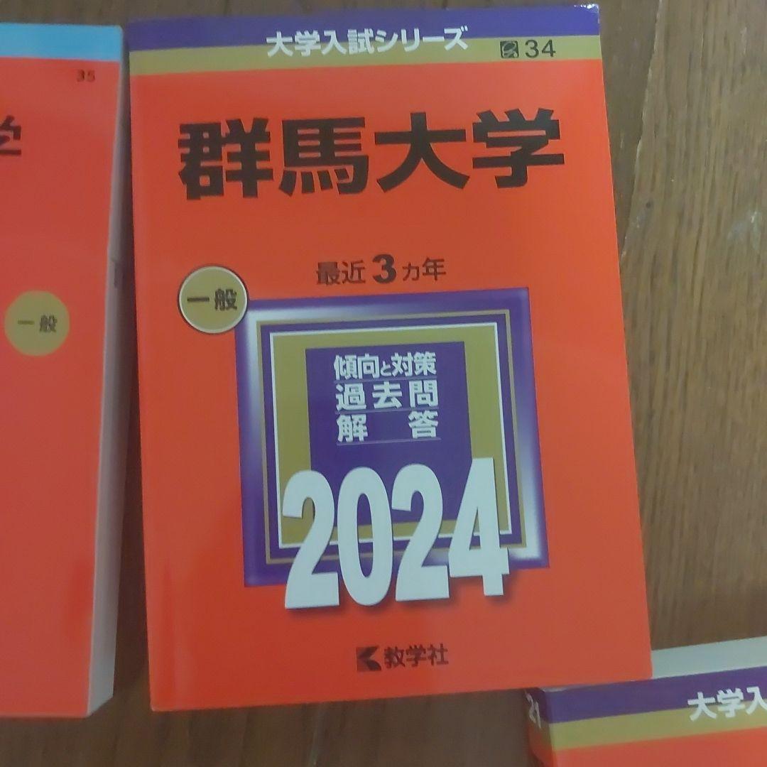 群馬大学 入試問題集 2026・2024・2021・2018