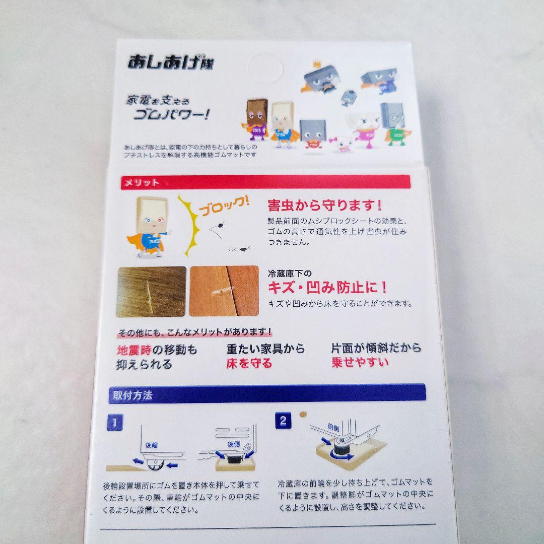 タツフト 洗濯機 かさ上げ台 TFi-9045 あしあげ隊 TFi-7015G