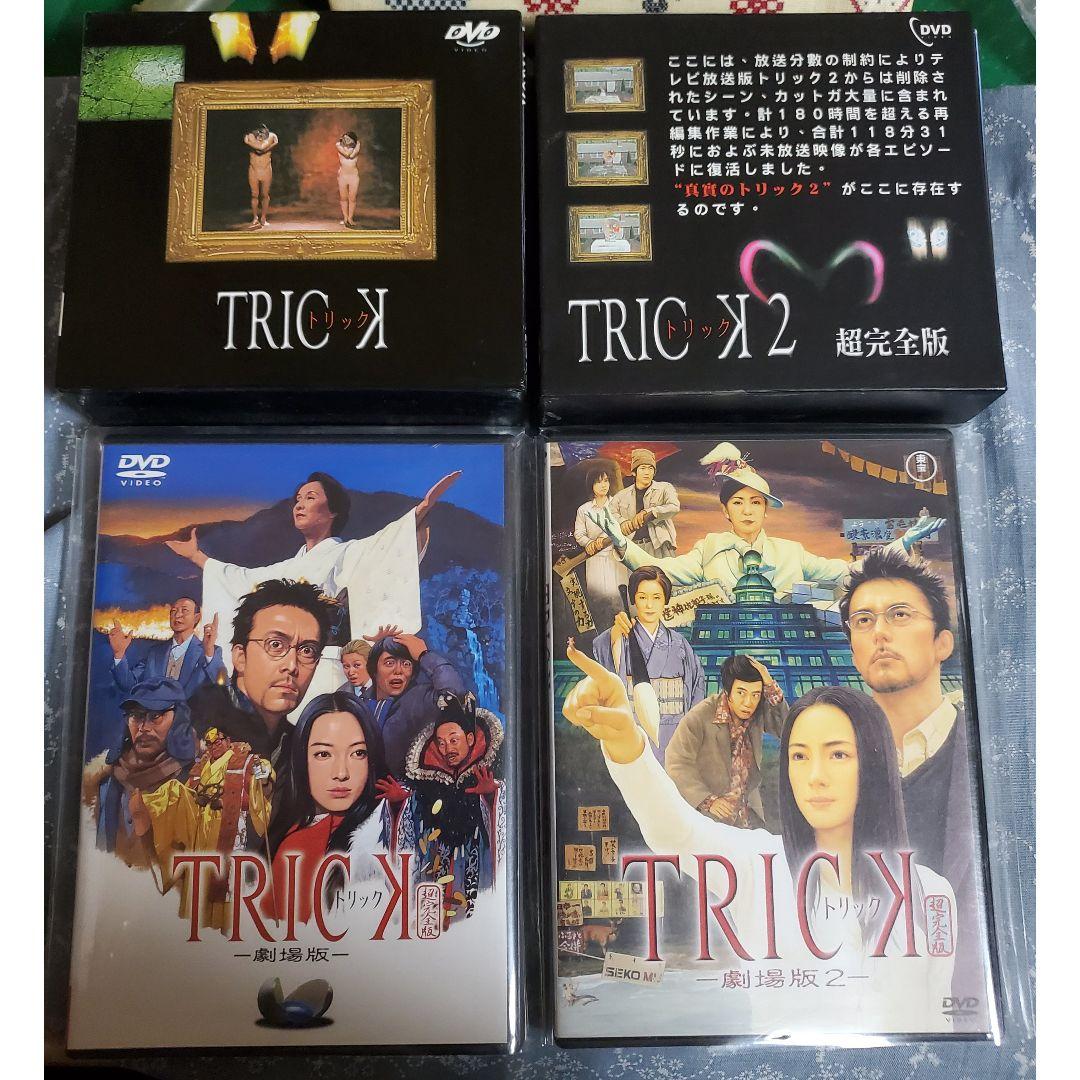 【動作確認済み】TRICK トリック DVDセット