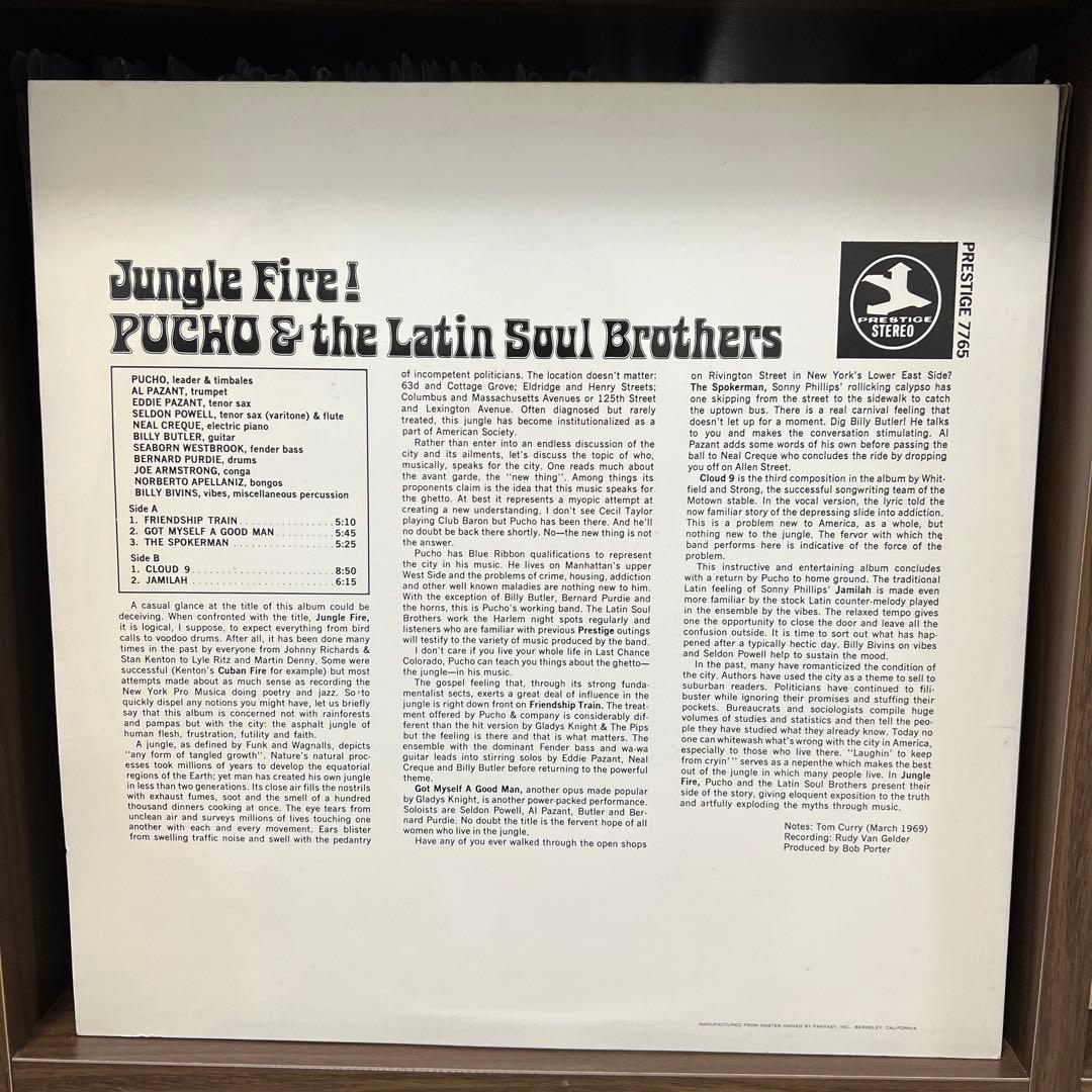 Jungle Fire! 日本再発盤