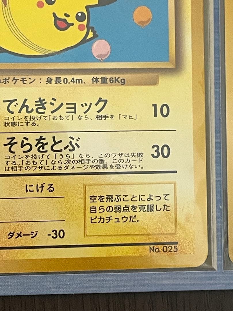 【未開封・美品‼️】コロコロ「なみのりピカチュウ」 ANA 「空飛ぶピカチュウ」
