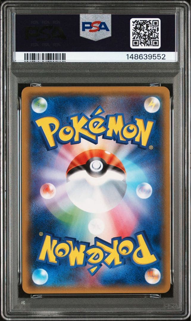 ピカチュウ ミミッキュだよ プロモ PSA9 ポケモンカード　199/SM-P