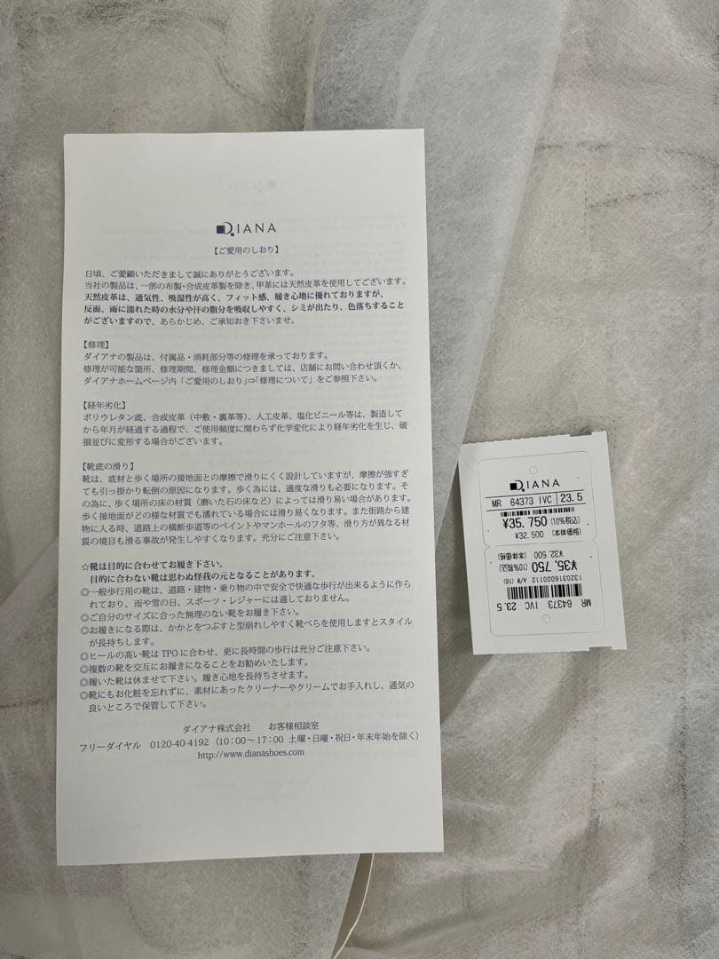 お値下げしました！未使用　美品　ダイアナ　ホワイト バックル付きロングブーツ