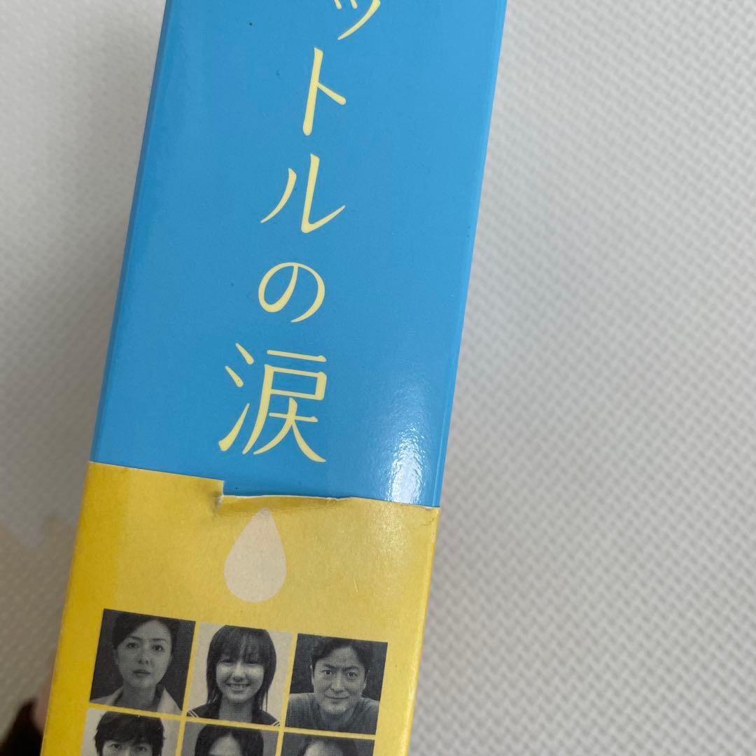 1リットルの涙 DVD-BOX 【星ちゃんさん専用】