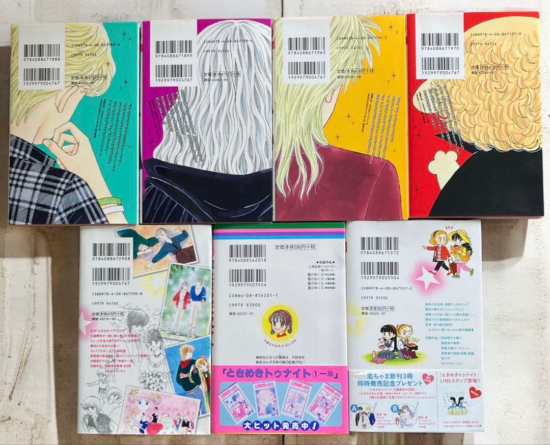 ときめきトゥナイト　全巻 新装版　星のゆくえ　真壁俊の事情　江藤蘭世の宝箱　池野