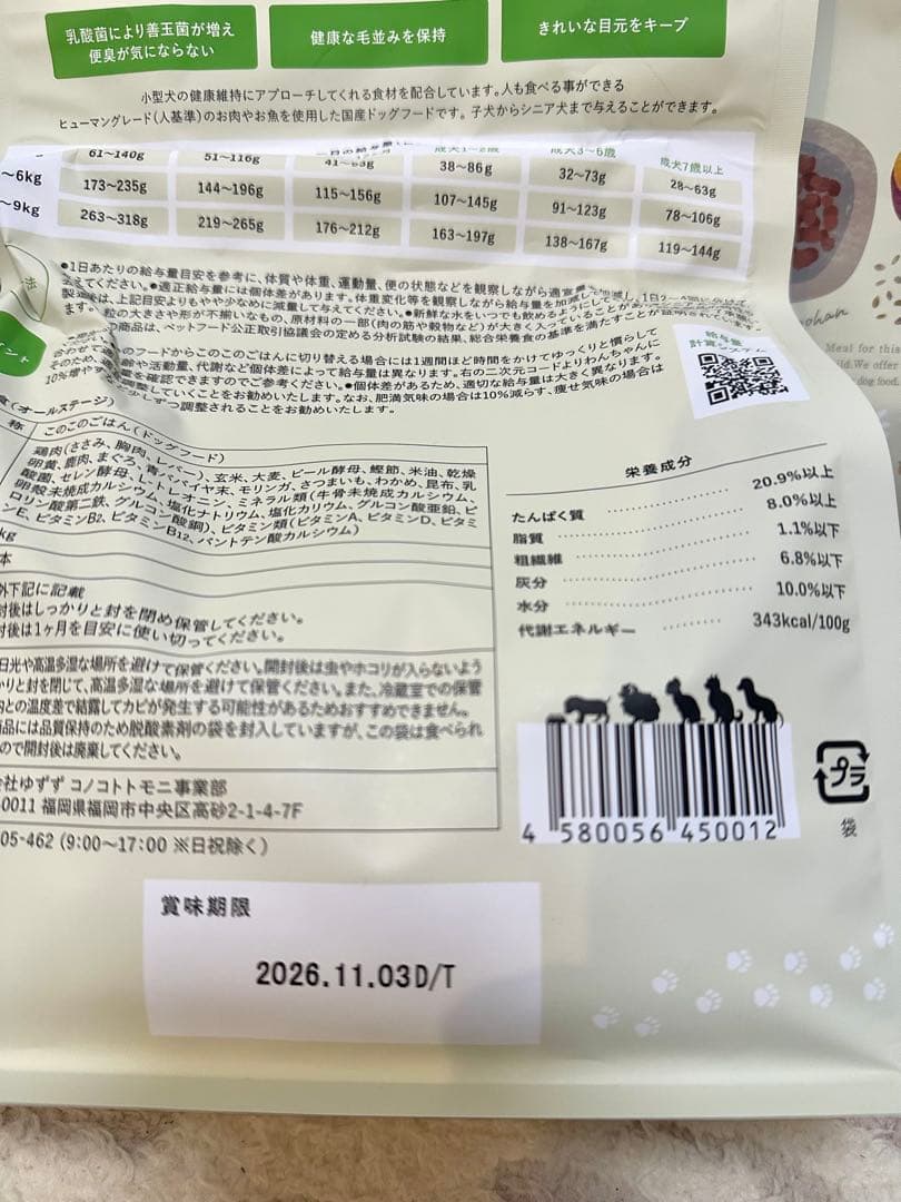 よ*マ様 このこのごはん ドッグフード 1kg×5袋セット