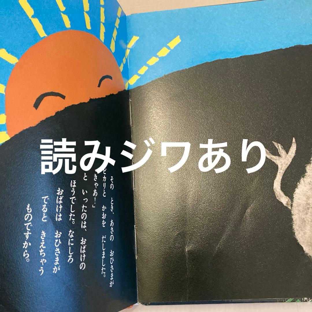 くもん推薦図書多数　絵本まとめ売り　20冊セット　2歳3歳4歳　福音館