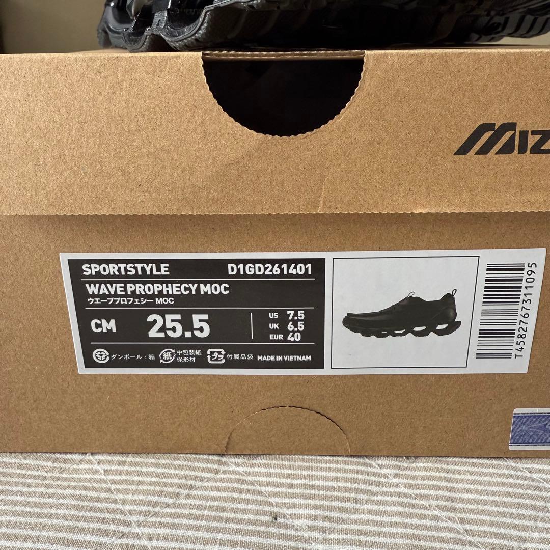 MIZUNO WAVE PROPHECY MOC 25.5cm 新品