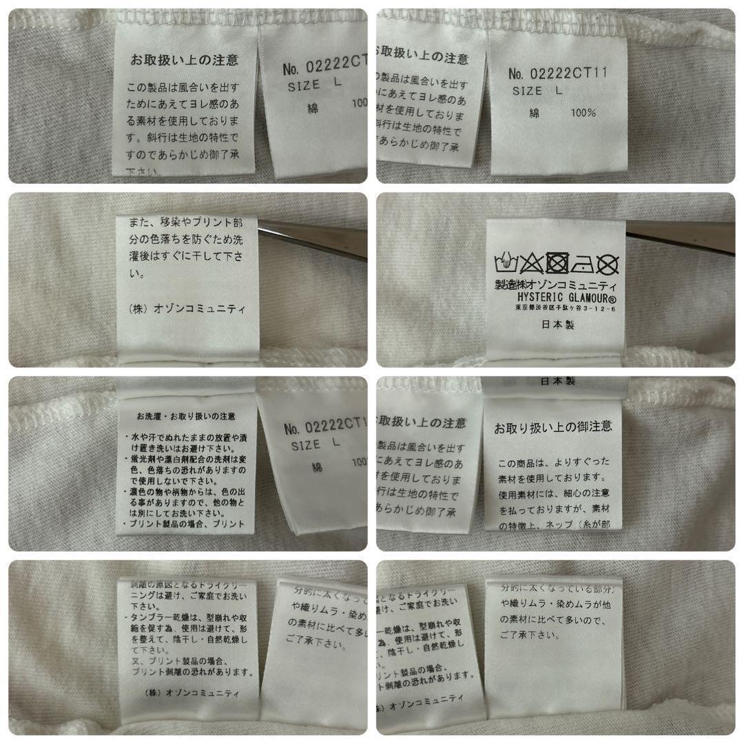 2988MU【コムドット】ヒステリックグラマー☆ヒスガール リンガー Ｔシャツ