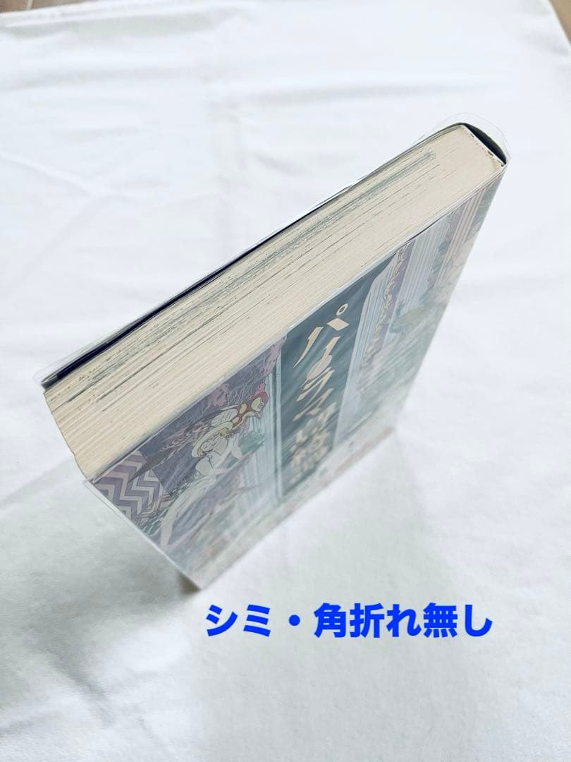 直筆サイン本　丸尾末広　笑う吸血鬼　パノラマ島綺譚　2冊セット