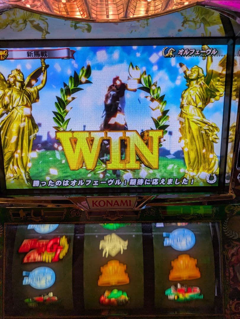 GⅠダービー倶楽部実機