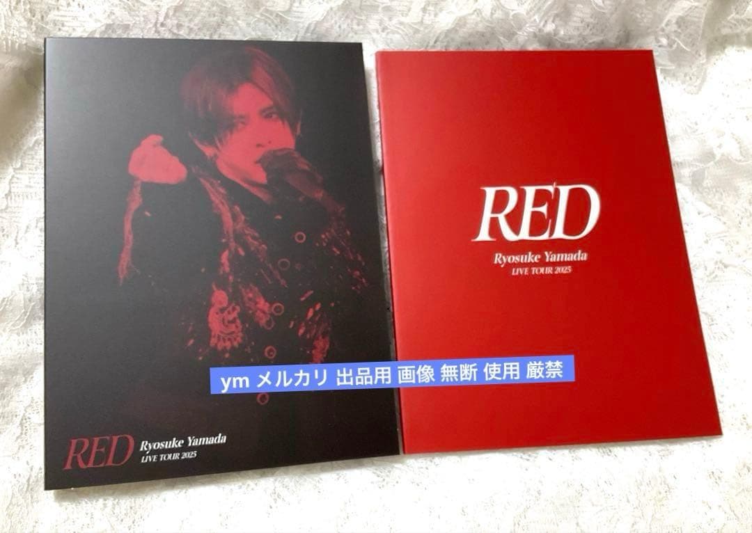 Ryosuke Yamada RED LIVE 初回限定盤 DVD 【最安値】