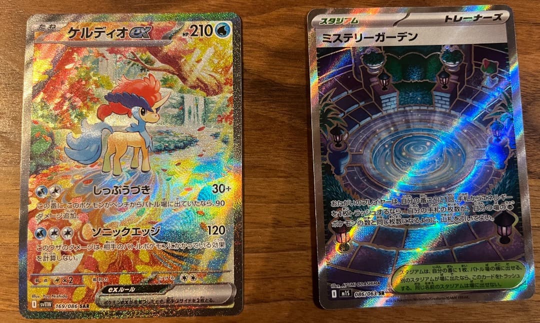 ポケモンカード SAR SR 5枚セット 美品 メガルカリオEXなど まとめ売り