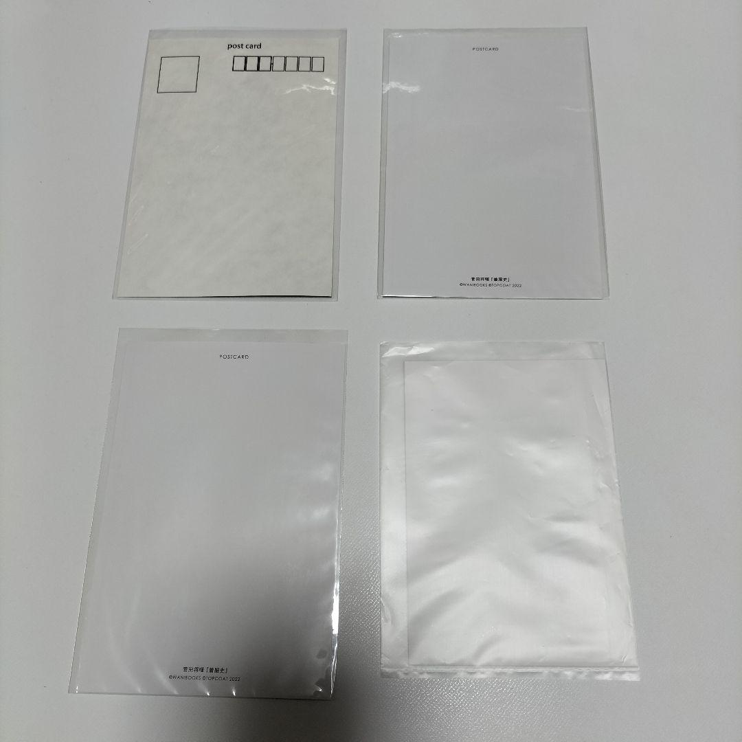 菅田将暉　生写真、ポストカードセット　ほぼ未使用品
