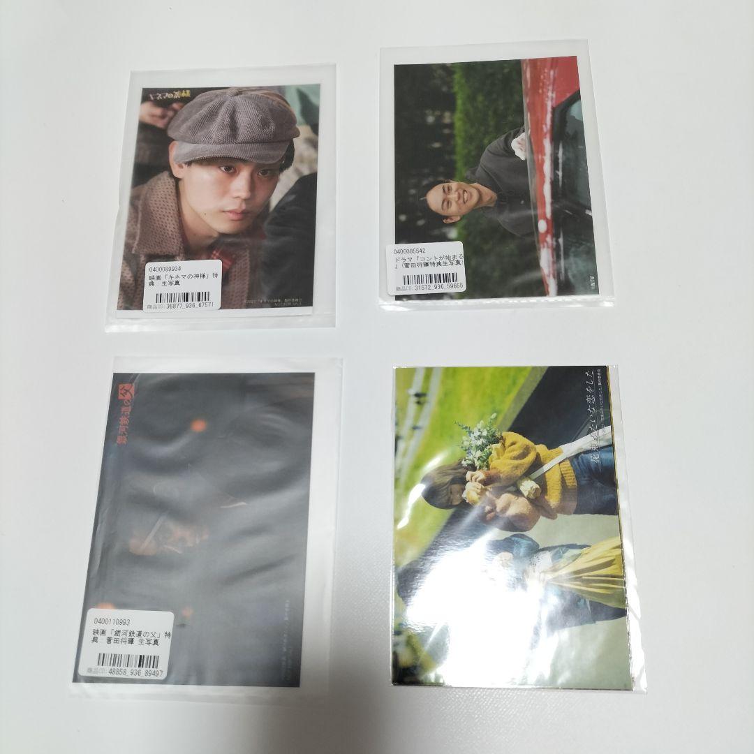 菅田将暉　生写真、ポストカードセット　ほぼ未使用品