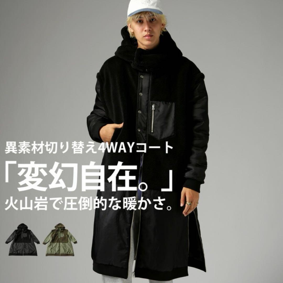 《極美品》antiqua 4WAY ダウンのような暖かさ ボアドッキングアウター