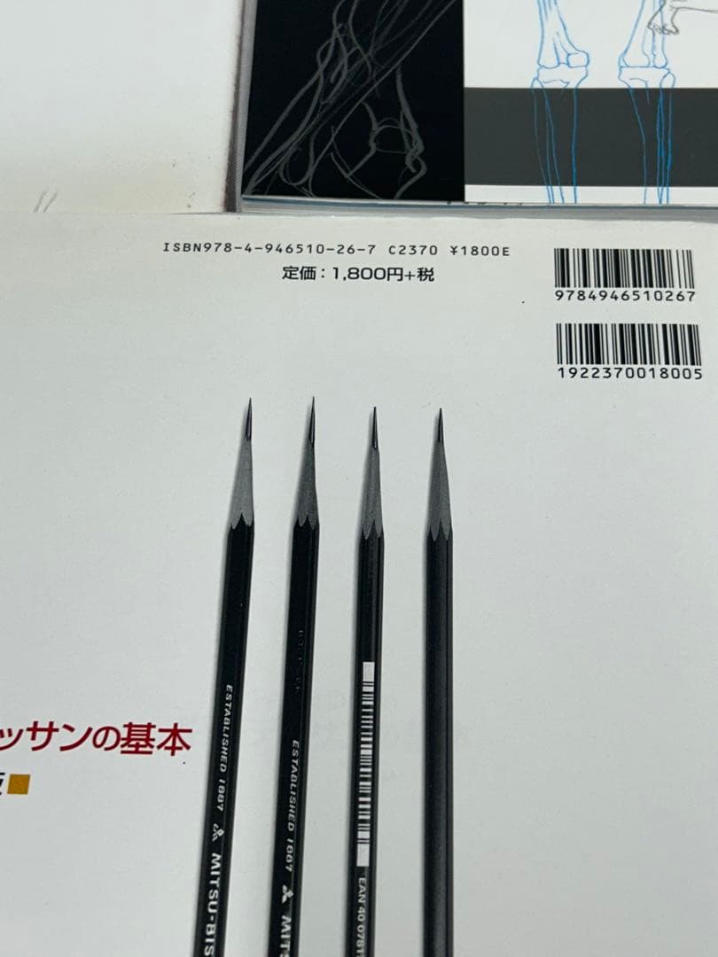 塗り絵　デッサン　テクニック　クロッキー　美術解剖学