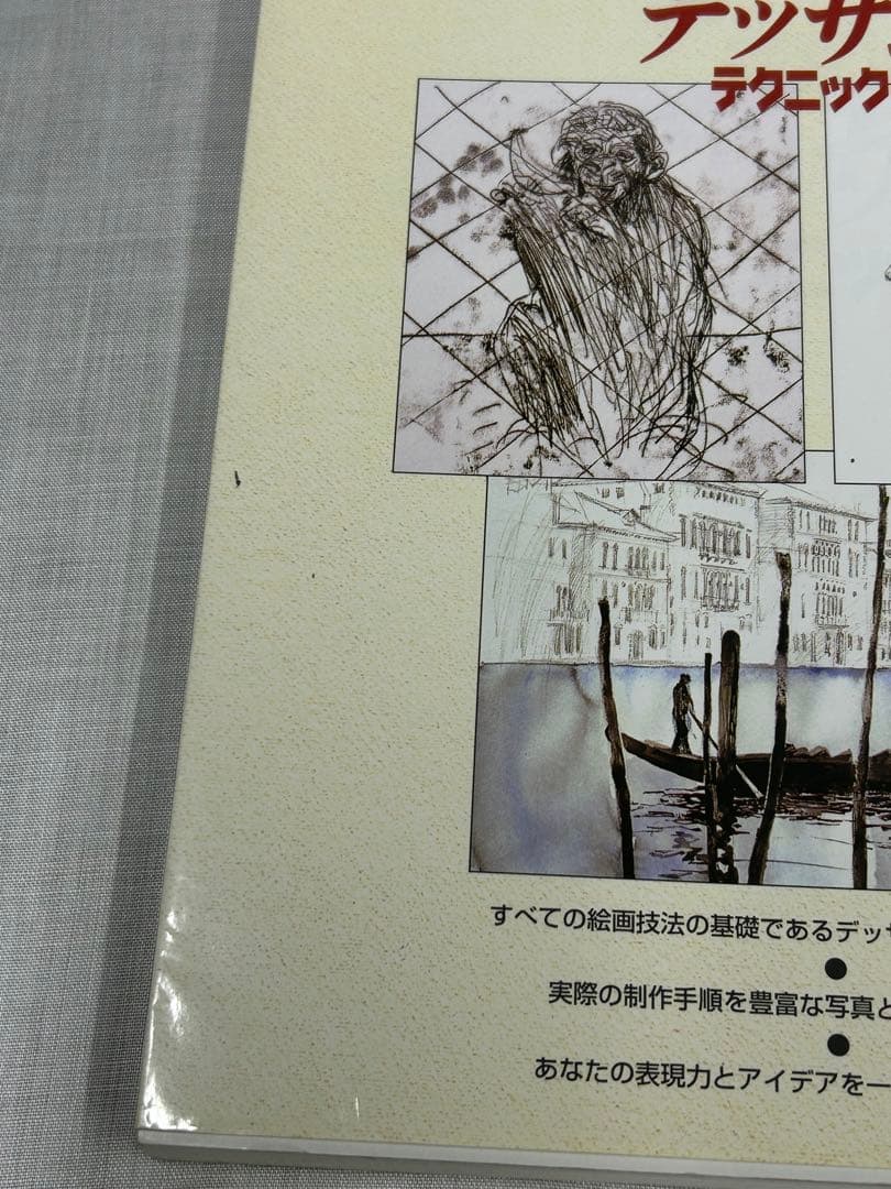 塗り絵　デッサン　テクニック　クロッキー　美術解剖学