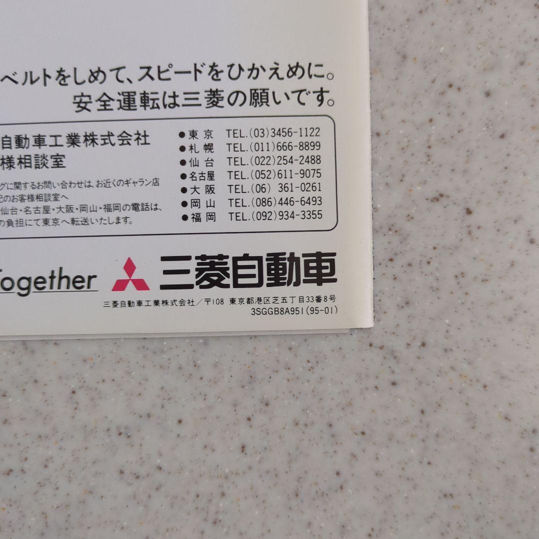 C*l様 カタログ　三菱　ランサーエボリューション　Ⅰ、Ⅱ、Ⅲ　セット