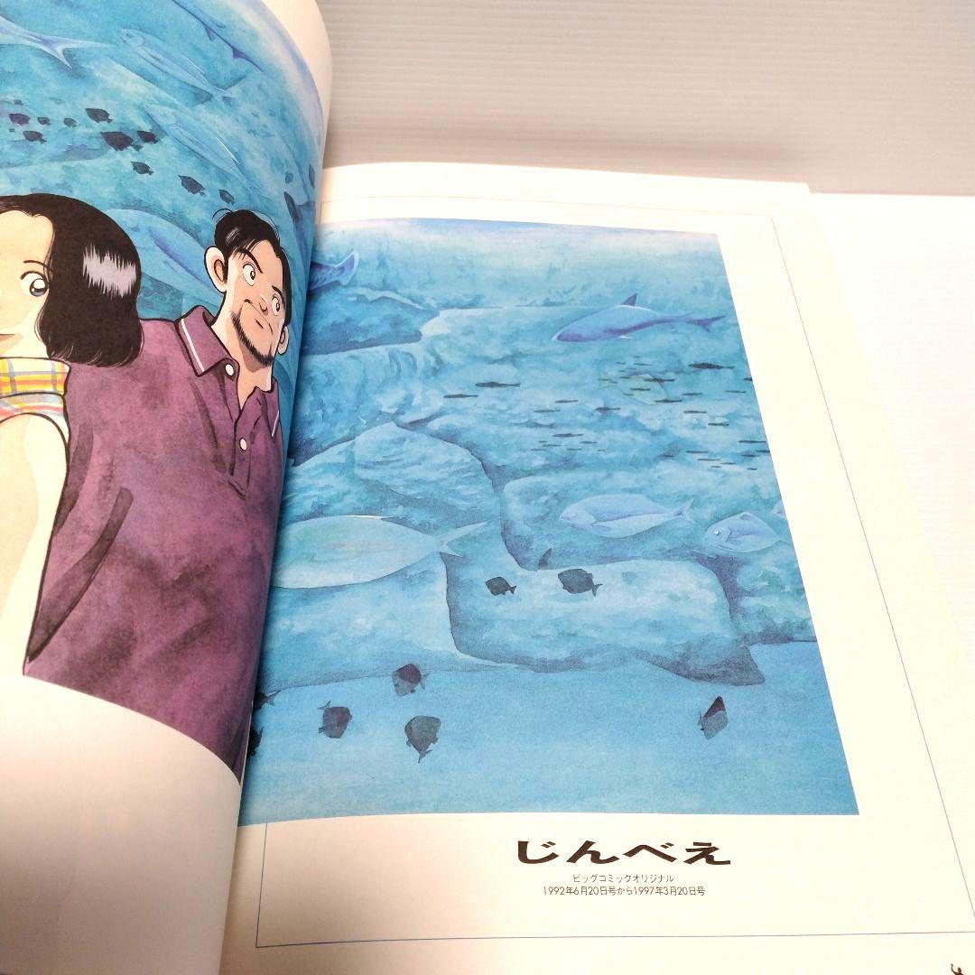 あだち充イラスト集　Season's Album　帯あり