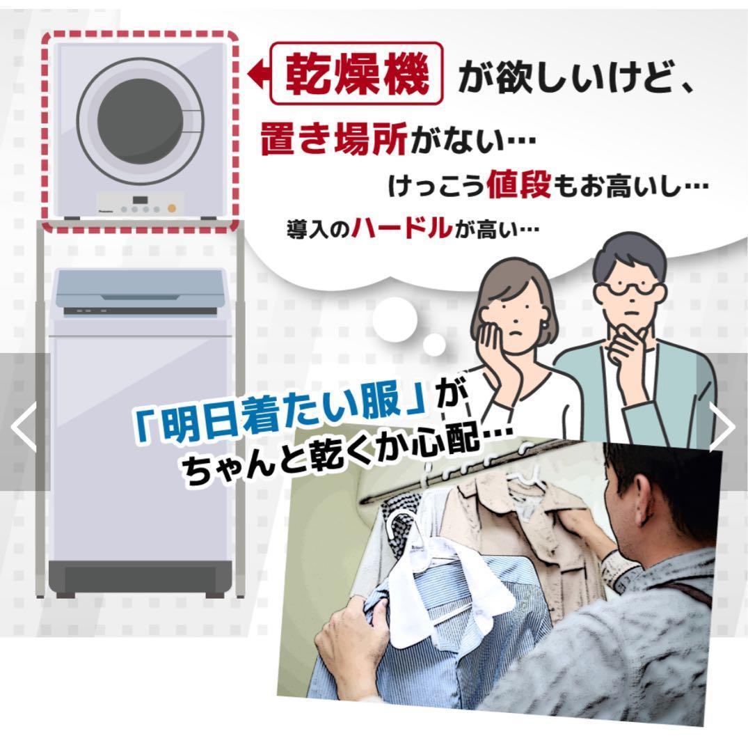 新品・未使用　THANKO ちょい足し衣類乾燥機 TK-CDR21W