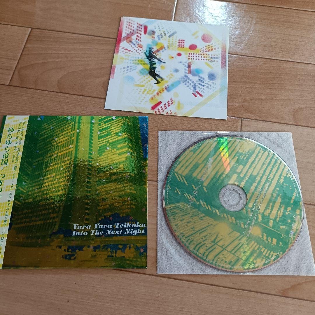 ゆらゆら帝国 CDまとめて