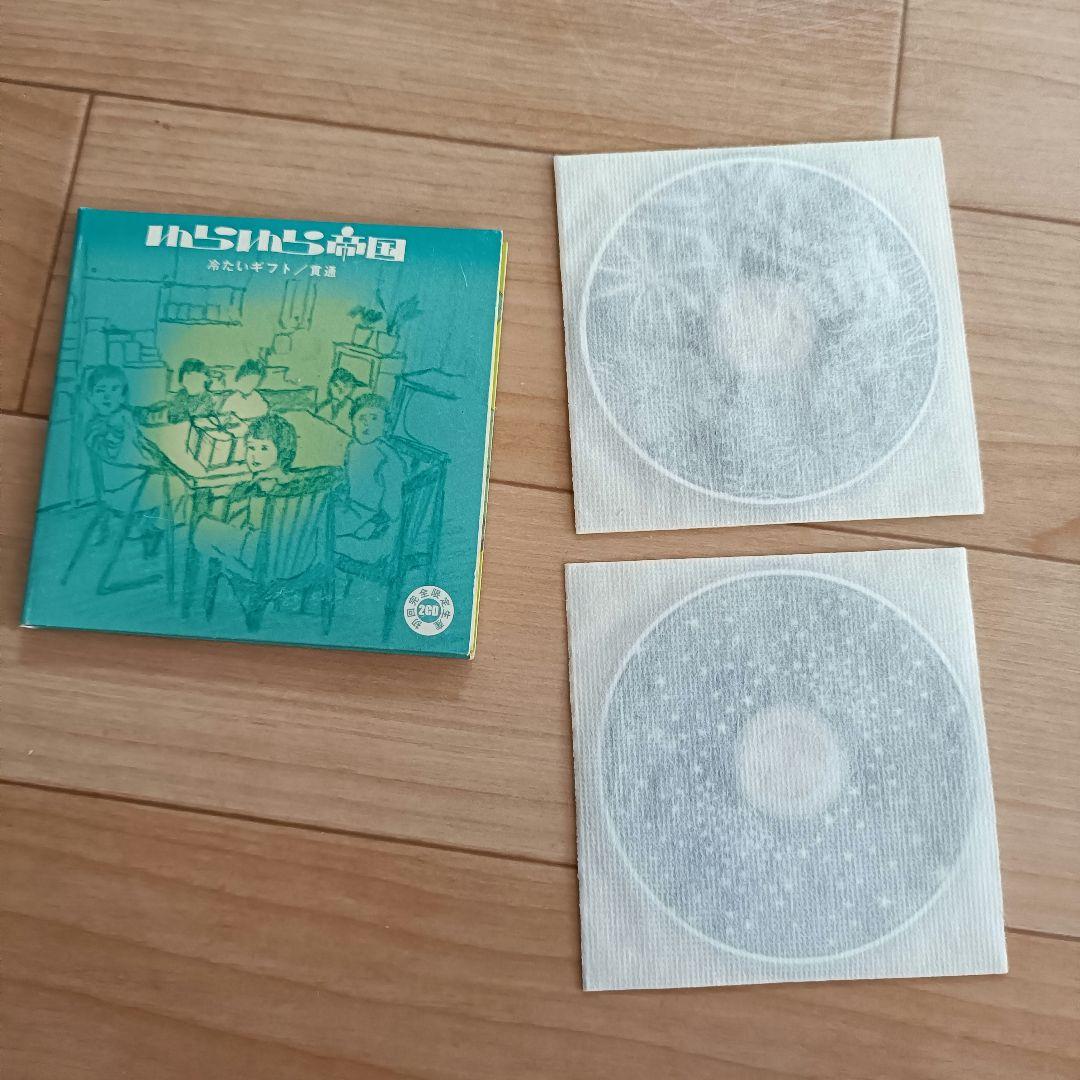 ゆらゆら帝国 CDまとめて