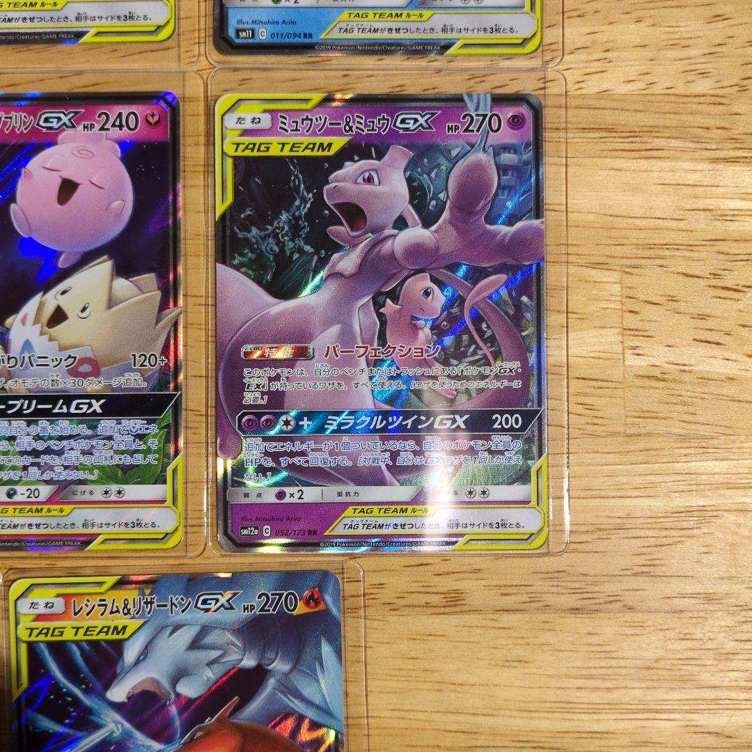 ポケモンカード TAG TEAM まとめ売り 8枚
