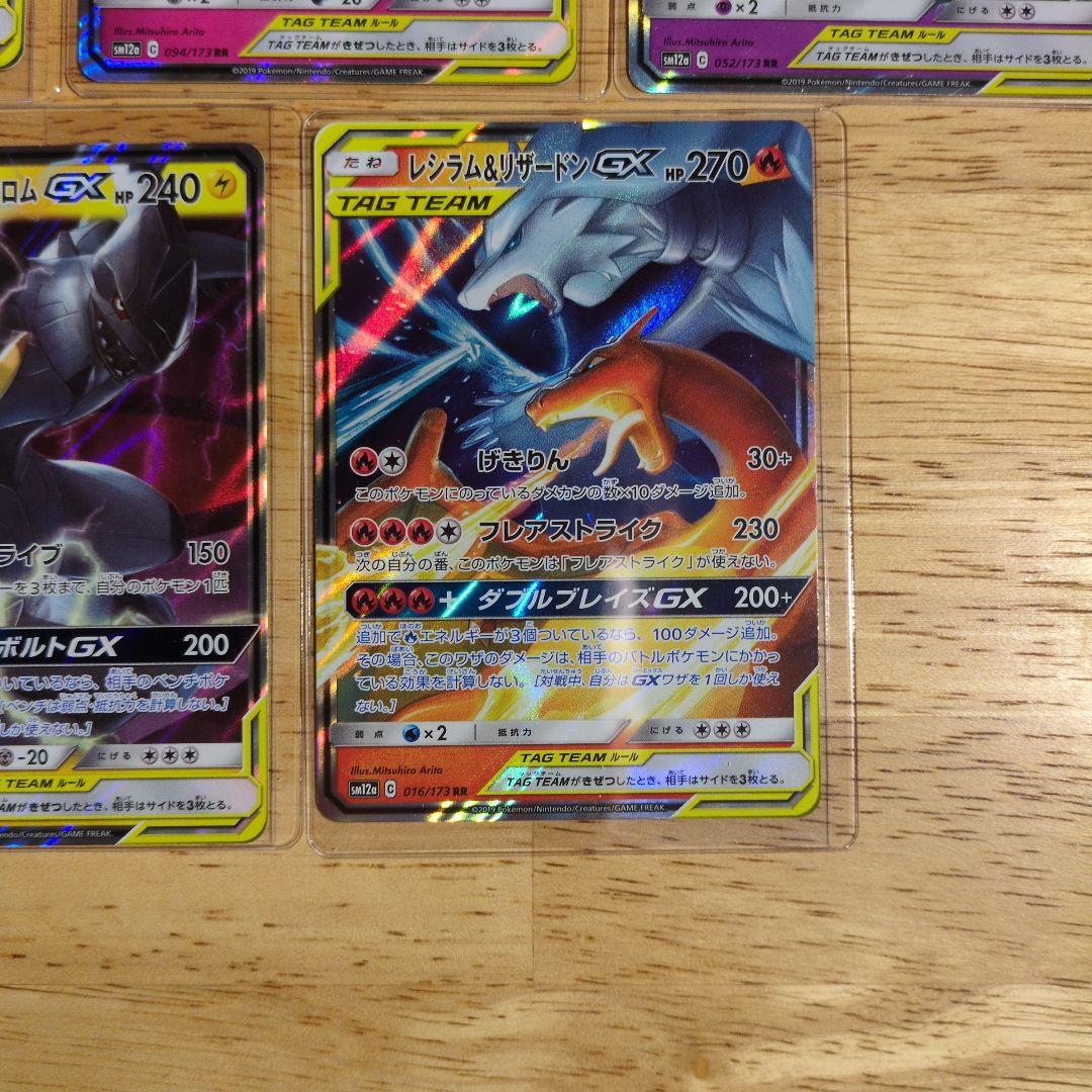 ポケモンカード TAG TEAM まとめ売り 8枚