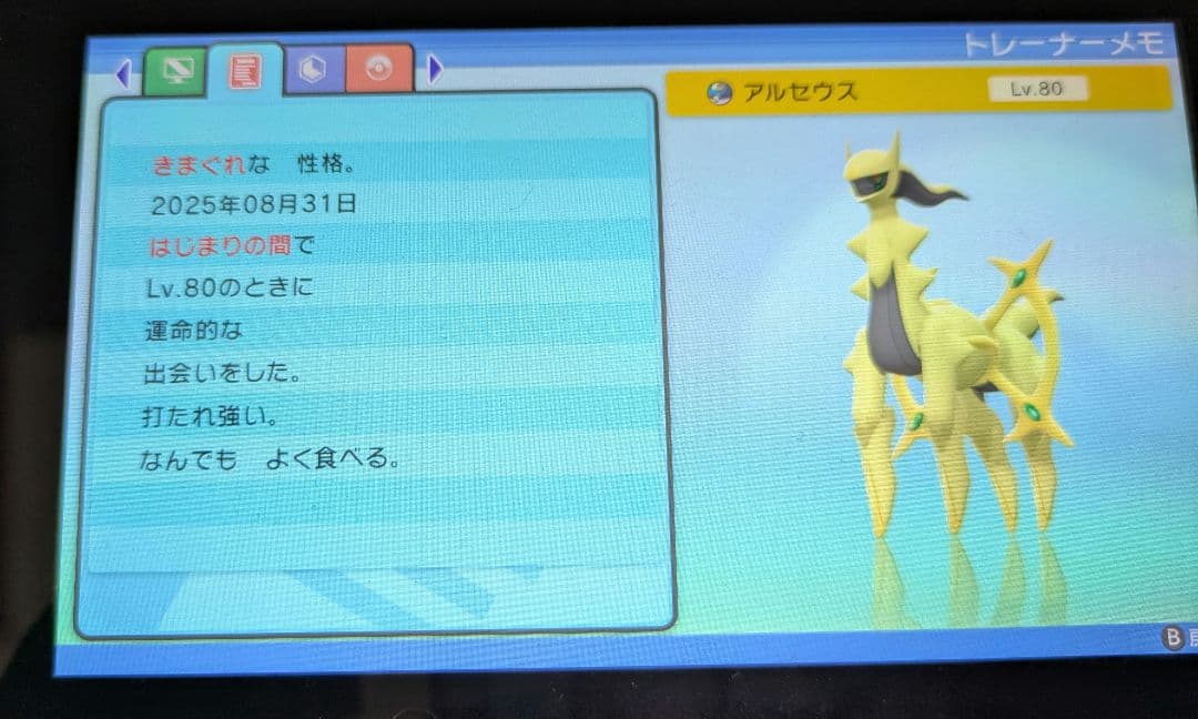 ティラノ剣山