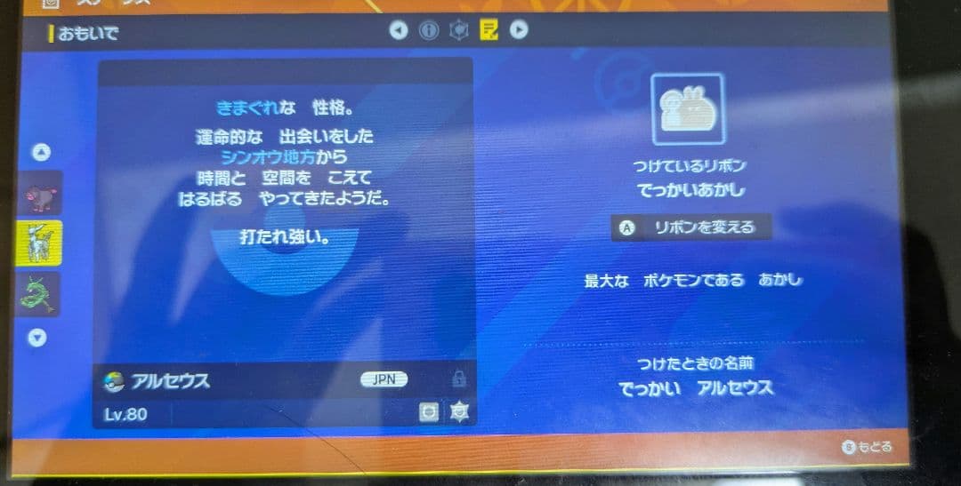 ティラノ剣山