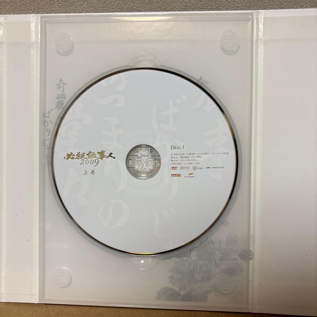 必殺仕事人 2009 DVD-BOX 上巻〈6枚組〉