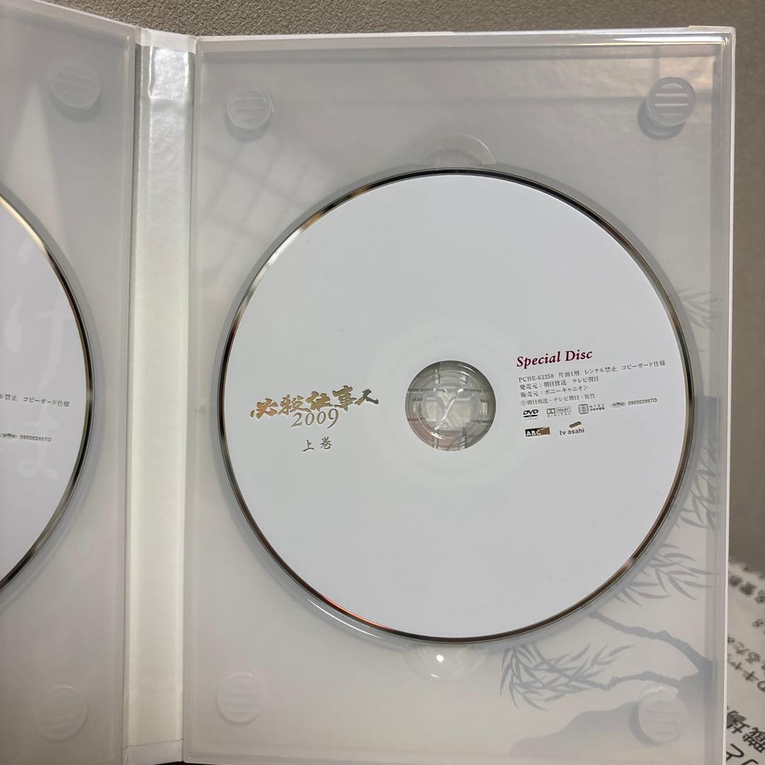 必殺仕事人 2009 DVD-BOX 上巻〈6枚組〉