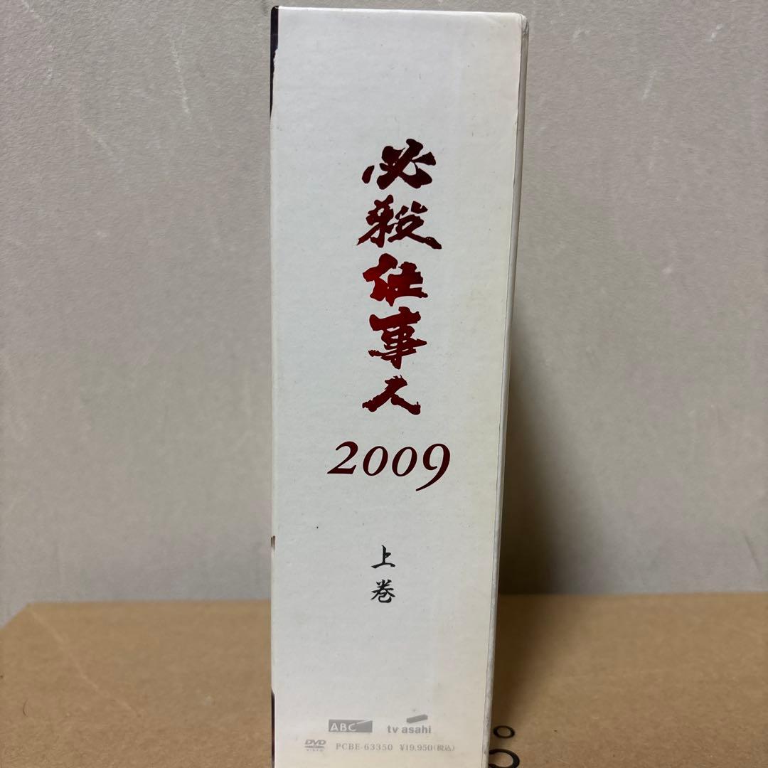 必殺仕事人 2009 DVD-BOX 上巻〈6枚組〉