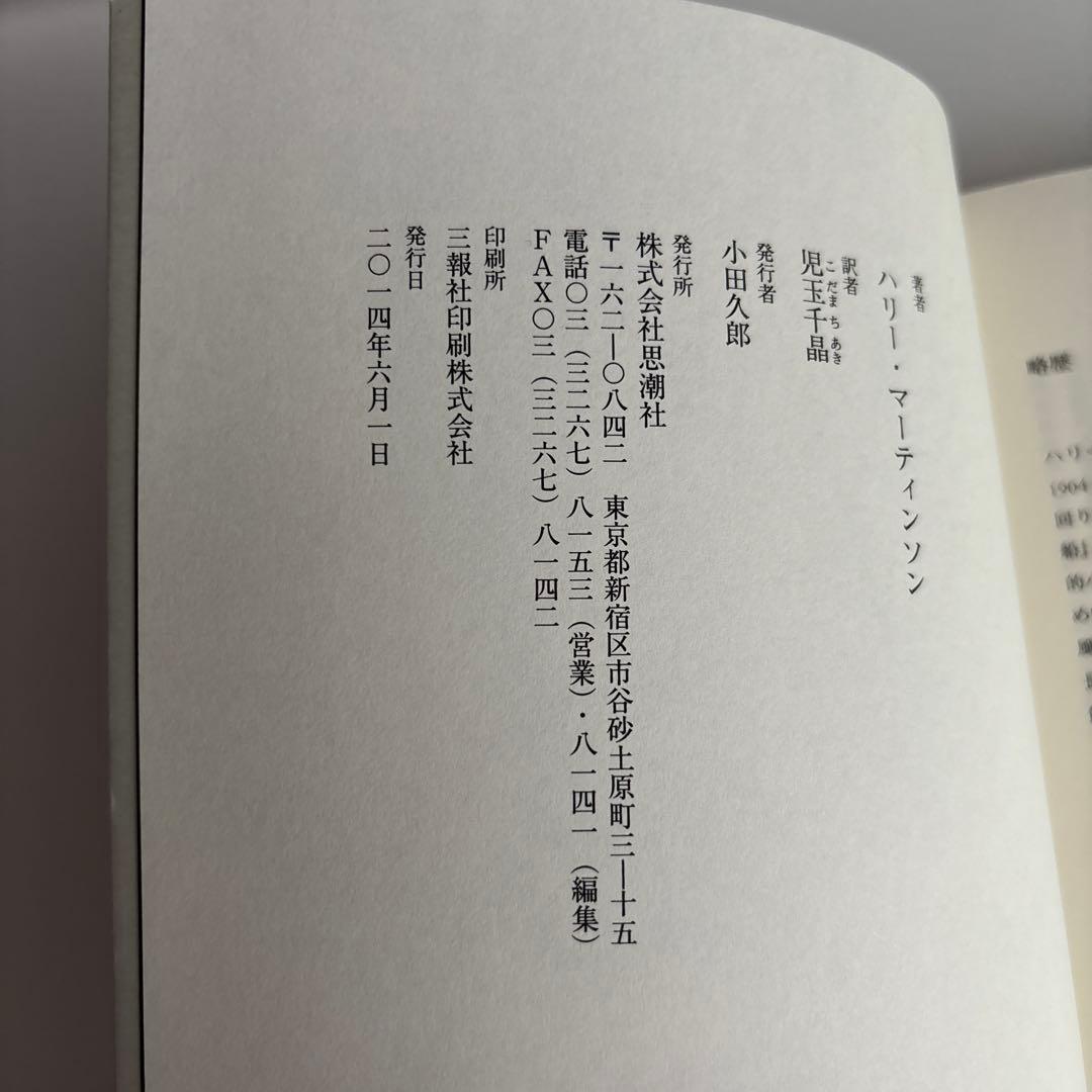 アニアーラ