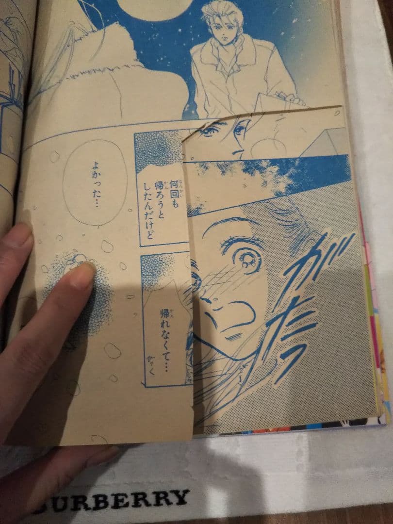 集英社 月刊 りぼん 1991・1992年11・12・1・2月号　少女マンガ雑誌