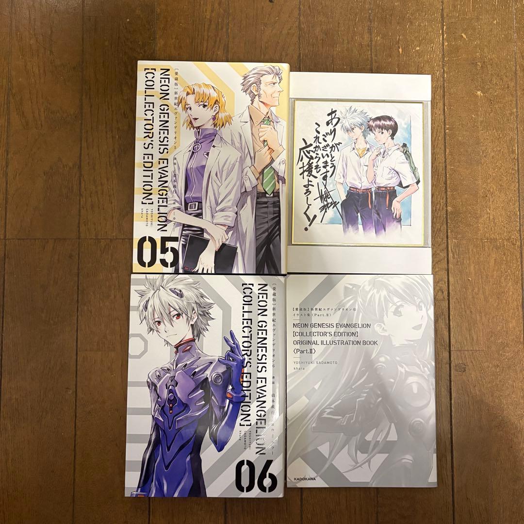 新世紀エヴァンゲリオン　愛蔵版　新品　1〜7巻 全特典付き