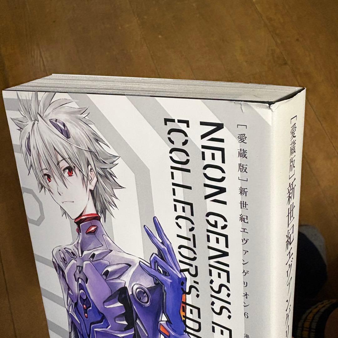 新世紀エヴァンゲリオン　愛蔵版　新品　1〜7巻 全特典付き