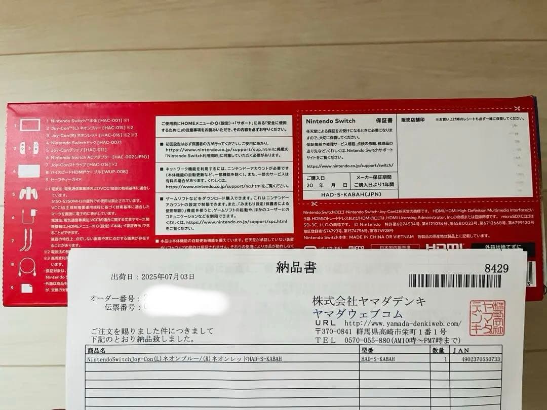 ☆7/10限定価格☆ 新品 Nintendo Switch 本体