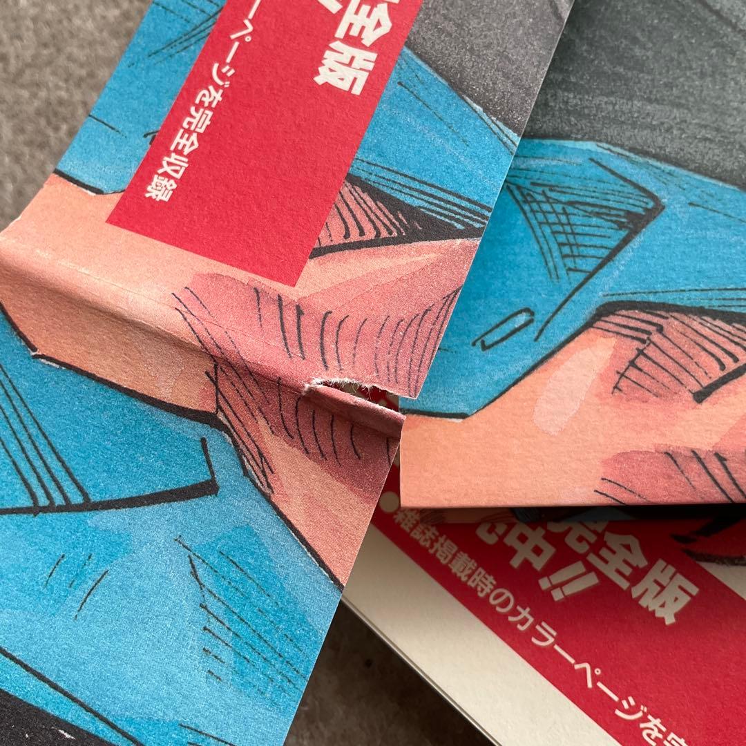 スラムダンク 完全版 全巻
