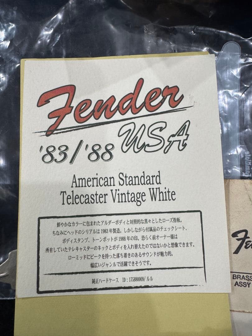 フェンダーUSAテレキャスター1983