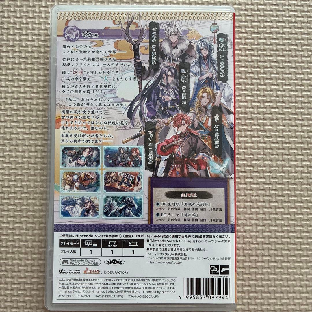 マツリカの炯 Switch マツリカ 通常版