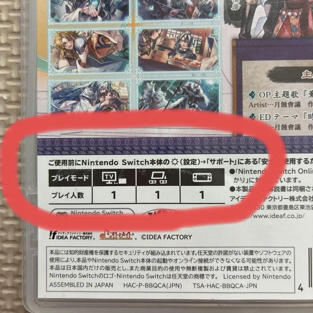 マツリカの炯 Switch マツリカ 通常版