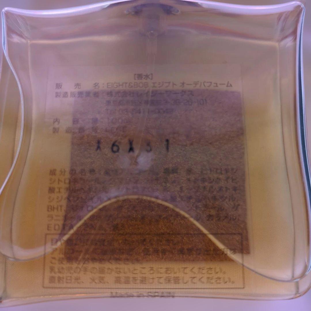 EIGHT & BOB EGYPT オーデパフューム香水(ユニセックス)